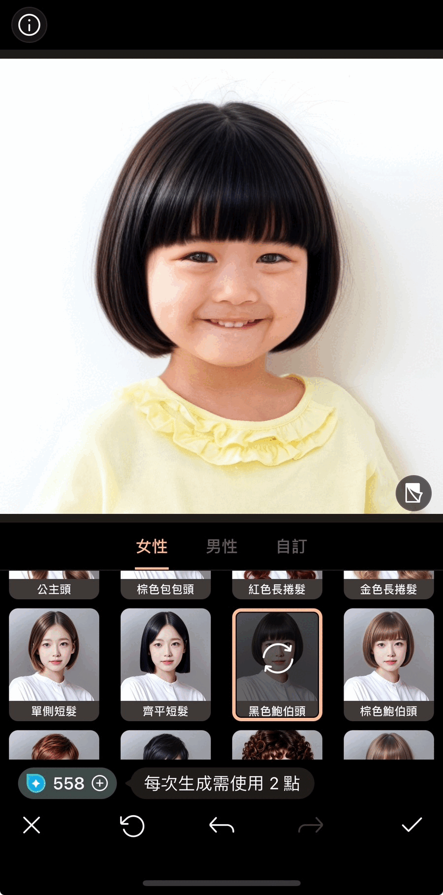 相片大師 女童髮型模擬app推薦